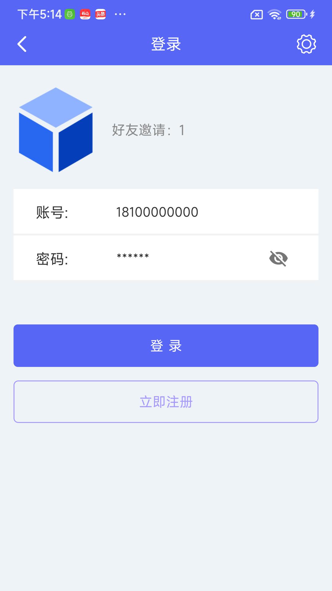 掌信安 v5.4.2