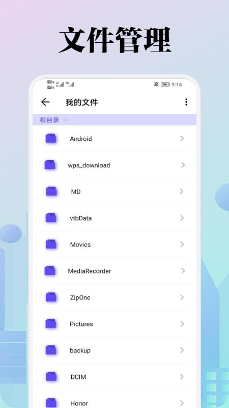 files文件管理 v6.1.2