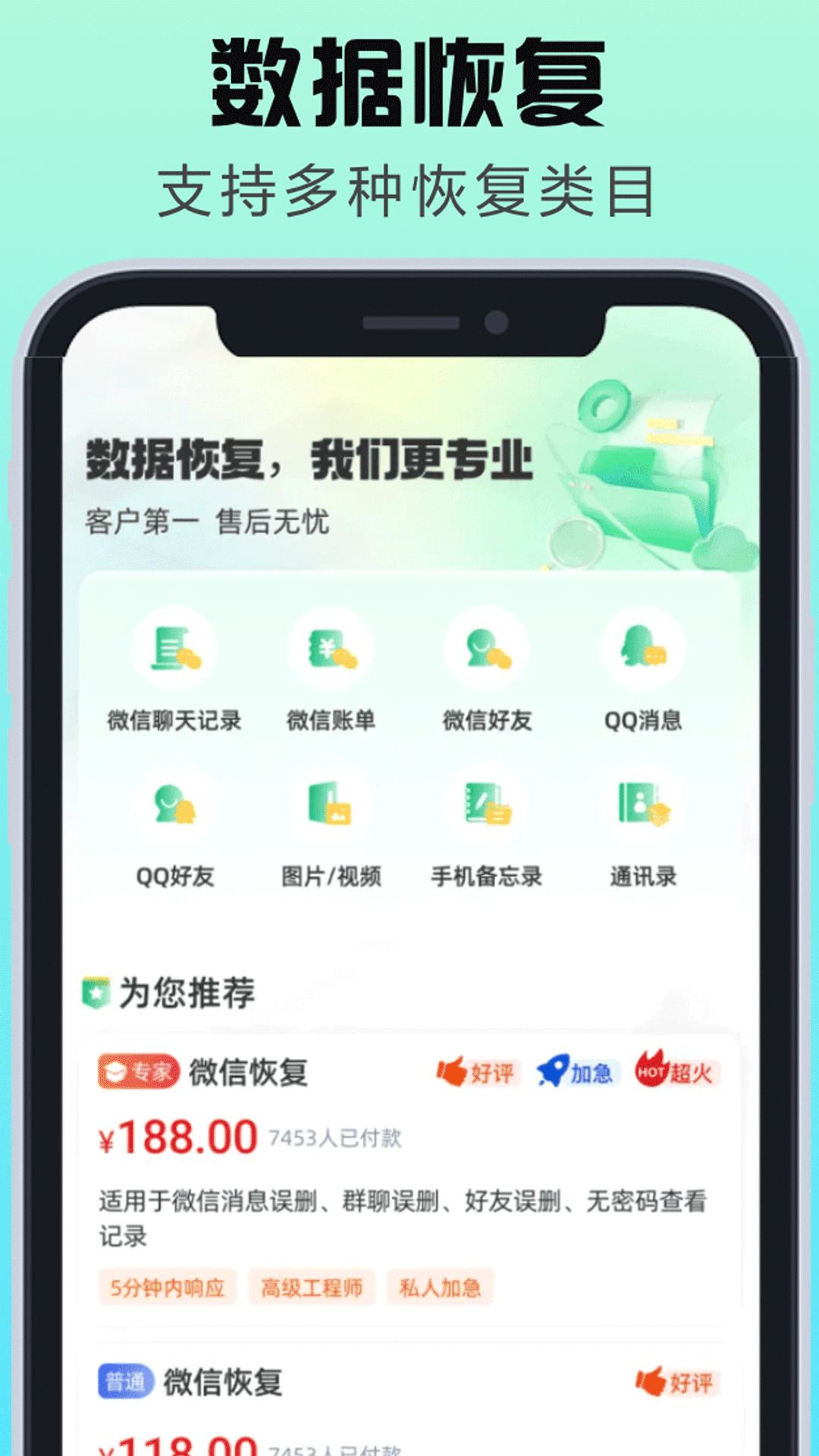 知云数据恢复 v4.3.2