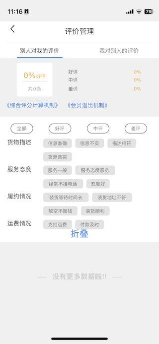 驼韵 v4.2.4