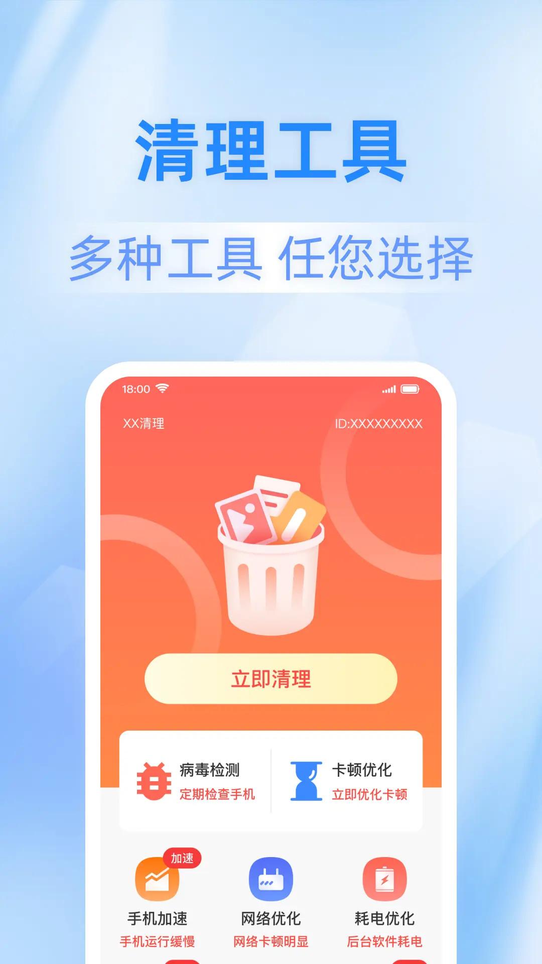 快豹清理大师 v3.5.4