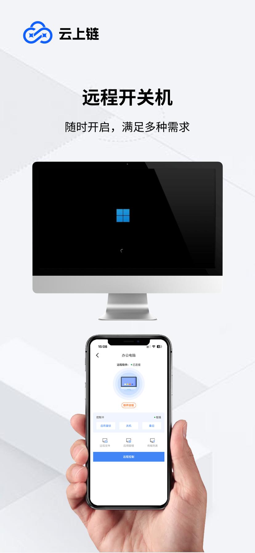 云上链 v4.2.2