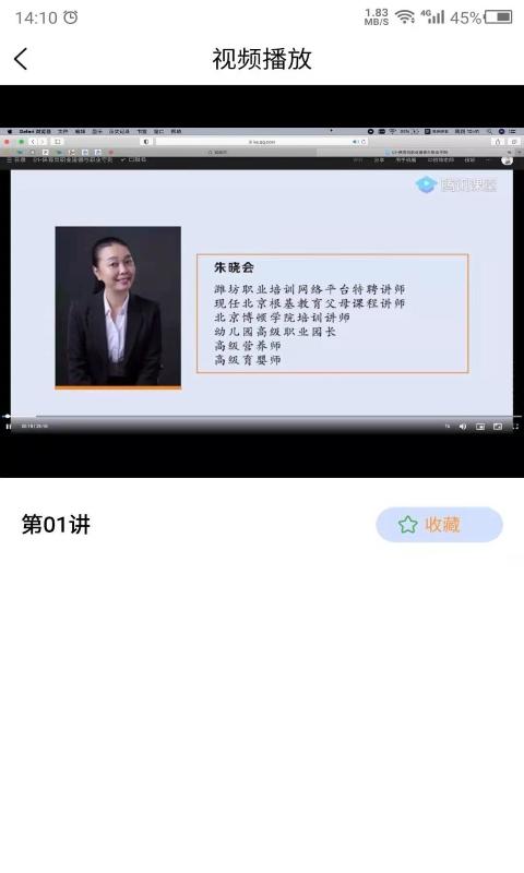 保育员 v6.2.4