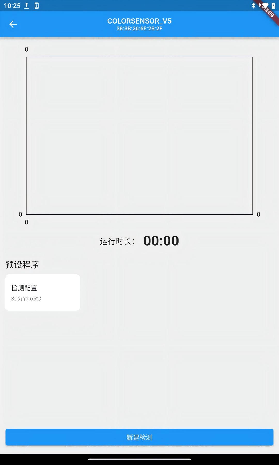 畅检无忧 v4.3.2