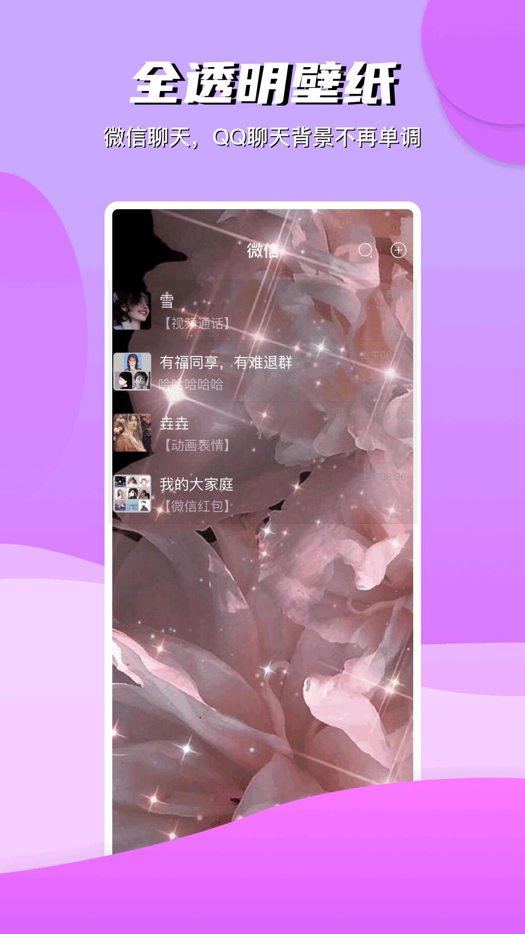 动动壁纸 v5.0.2