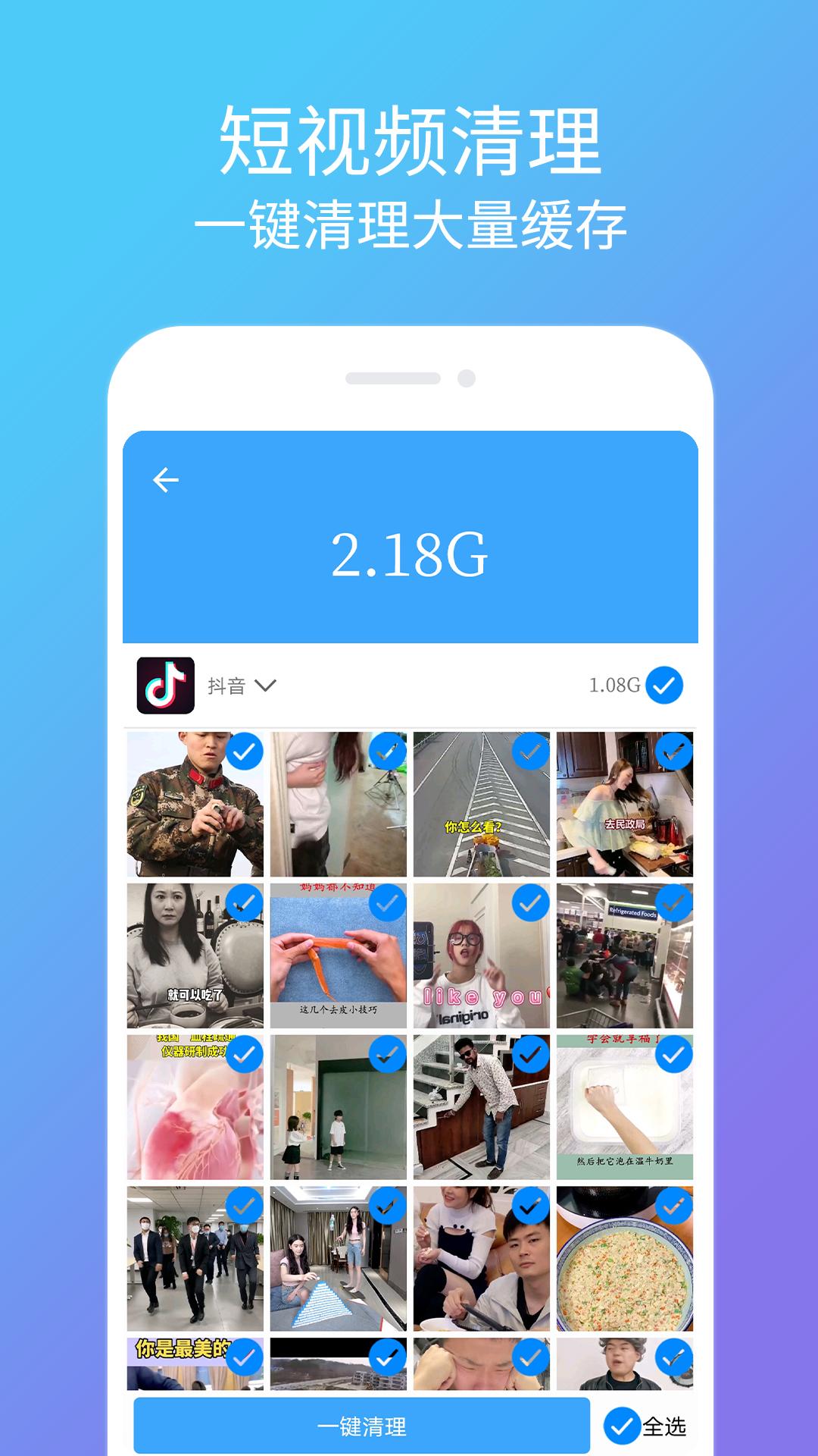 杀毒清理卫士 v6.3.1