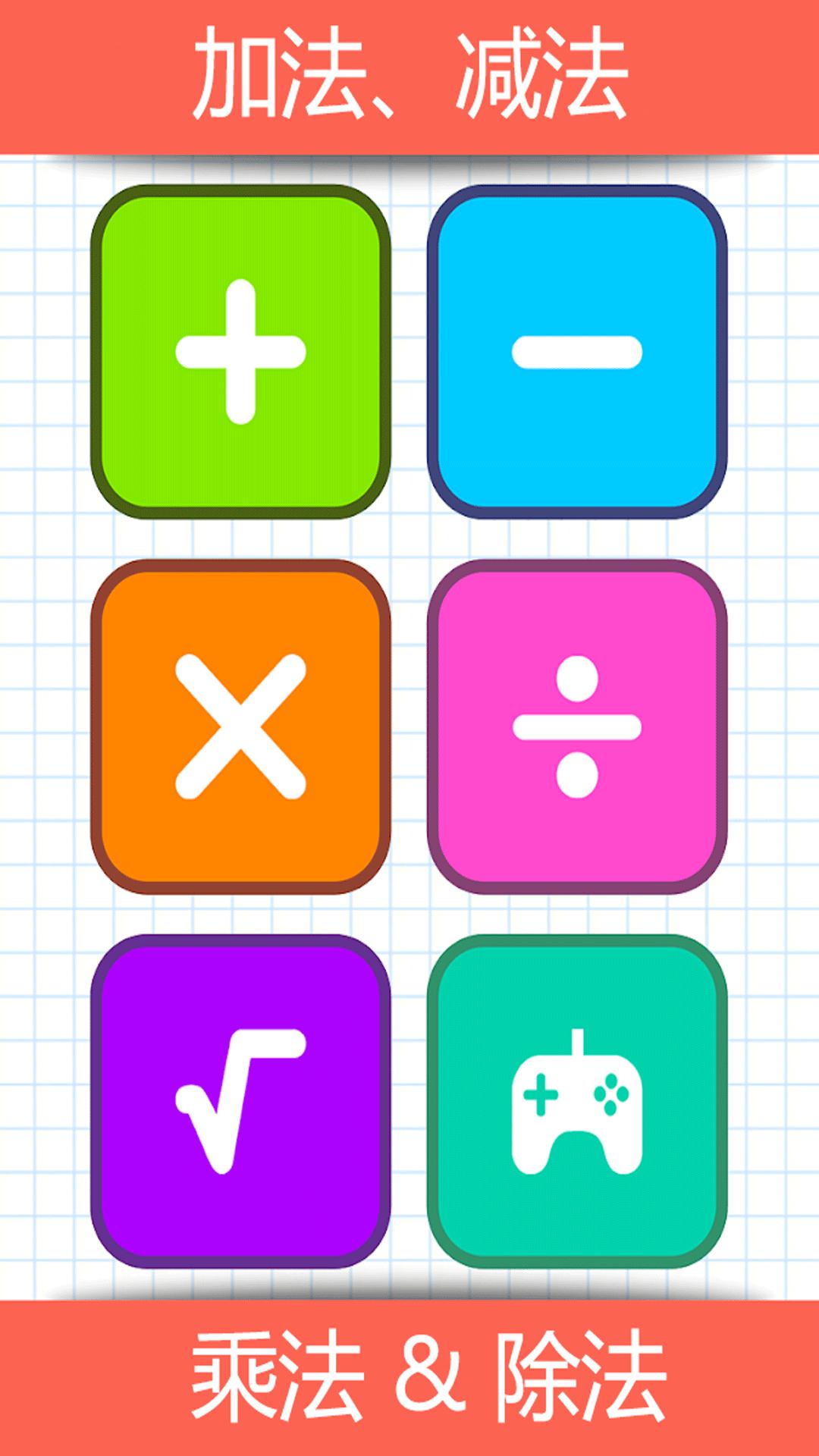 宝宝数学 v6.4.4
