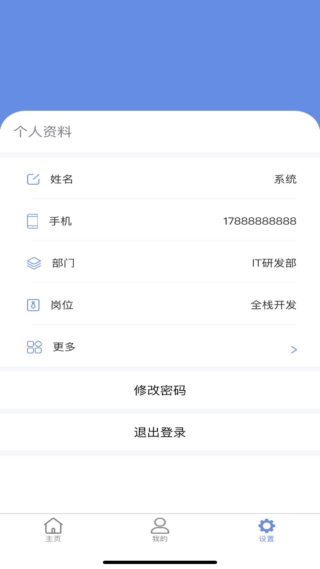 企简云MES v6.5.4