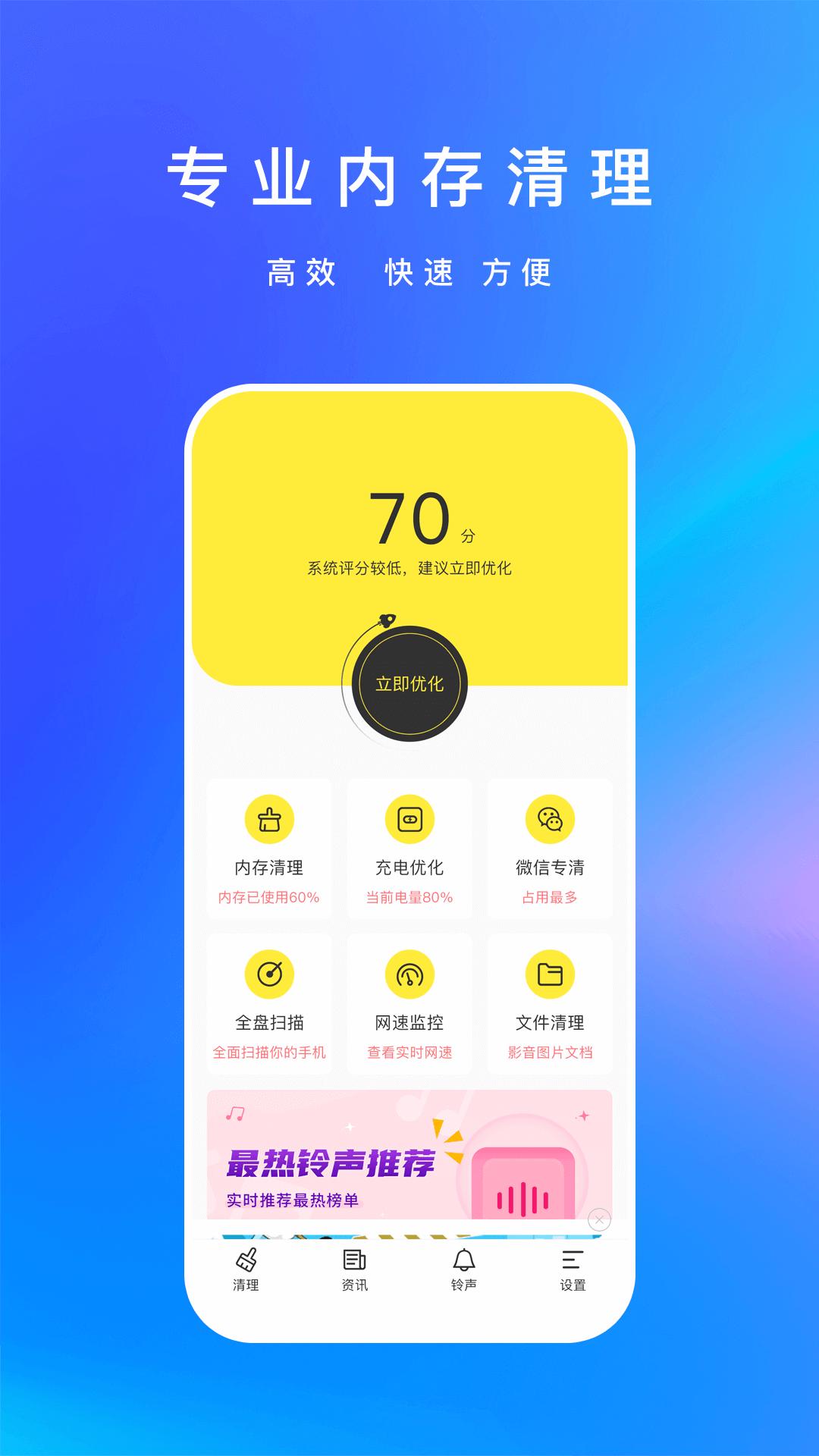 内存清理君 v4.5.3