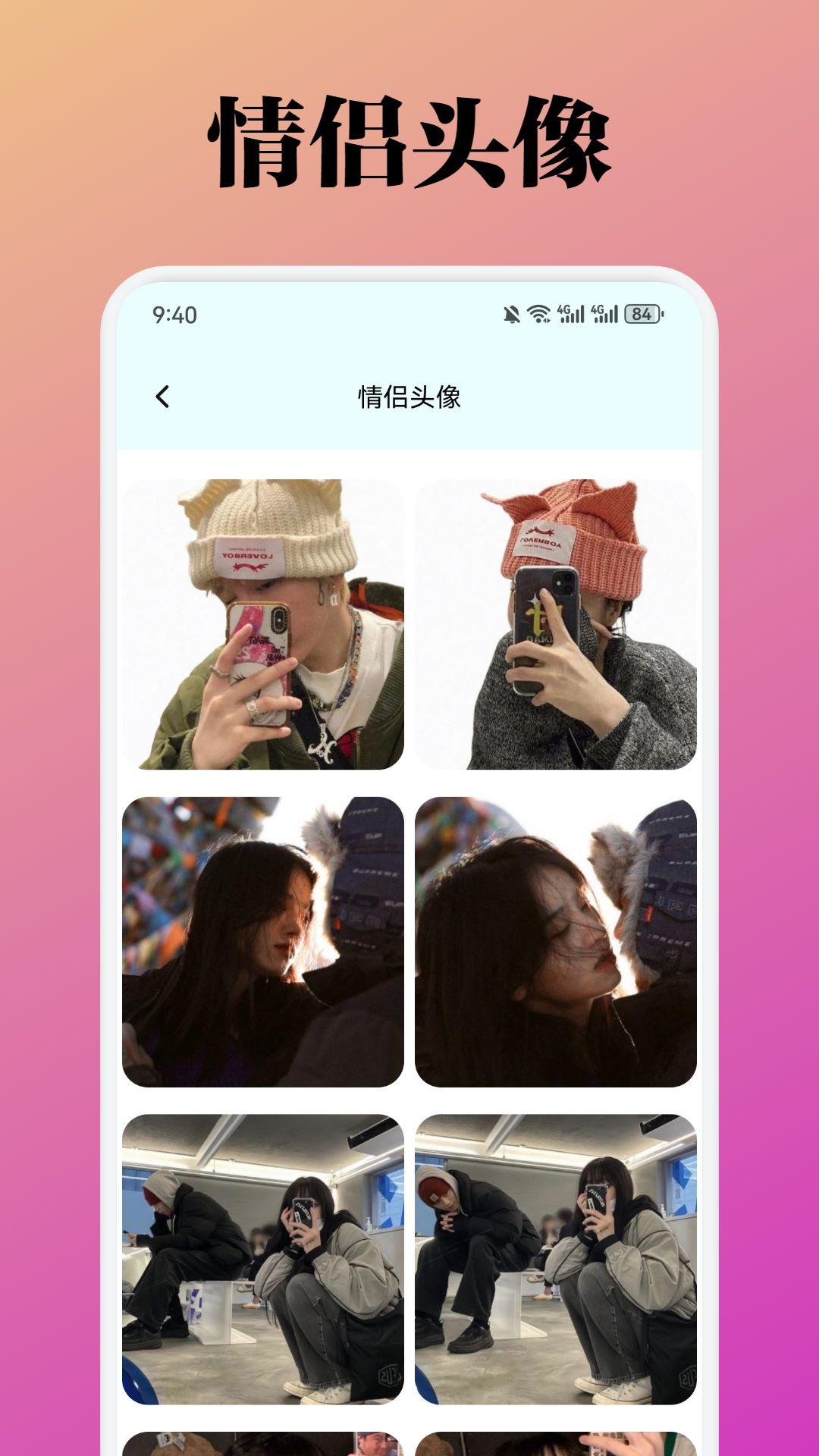 蜜桃壁纸 v3.3.4