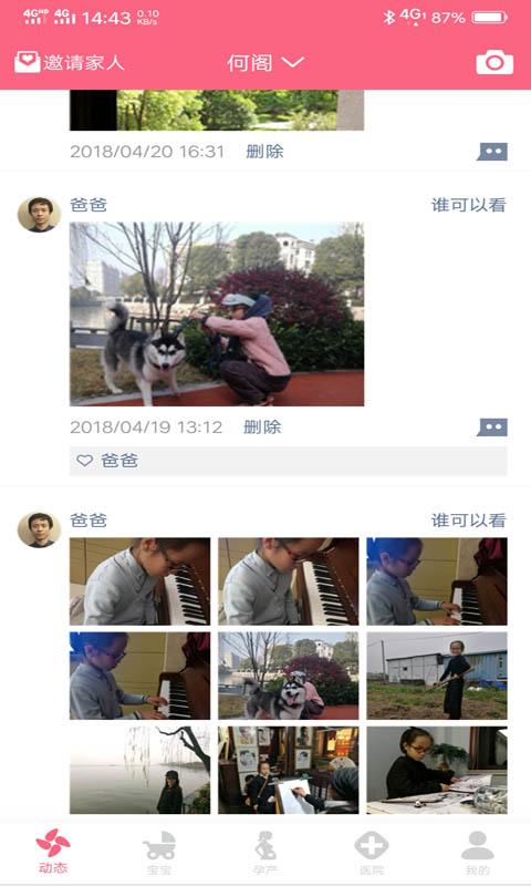 成长医孕宝 v3.2.1