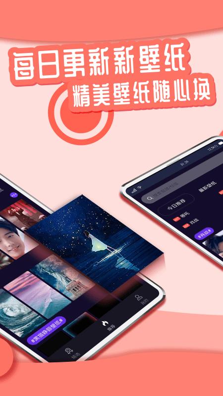 悦享动态壁纸 v4.3.1