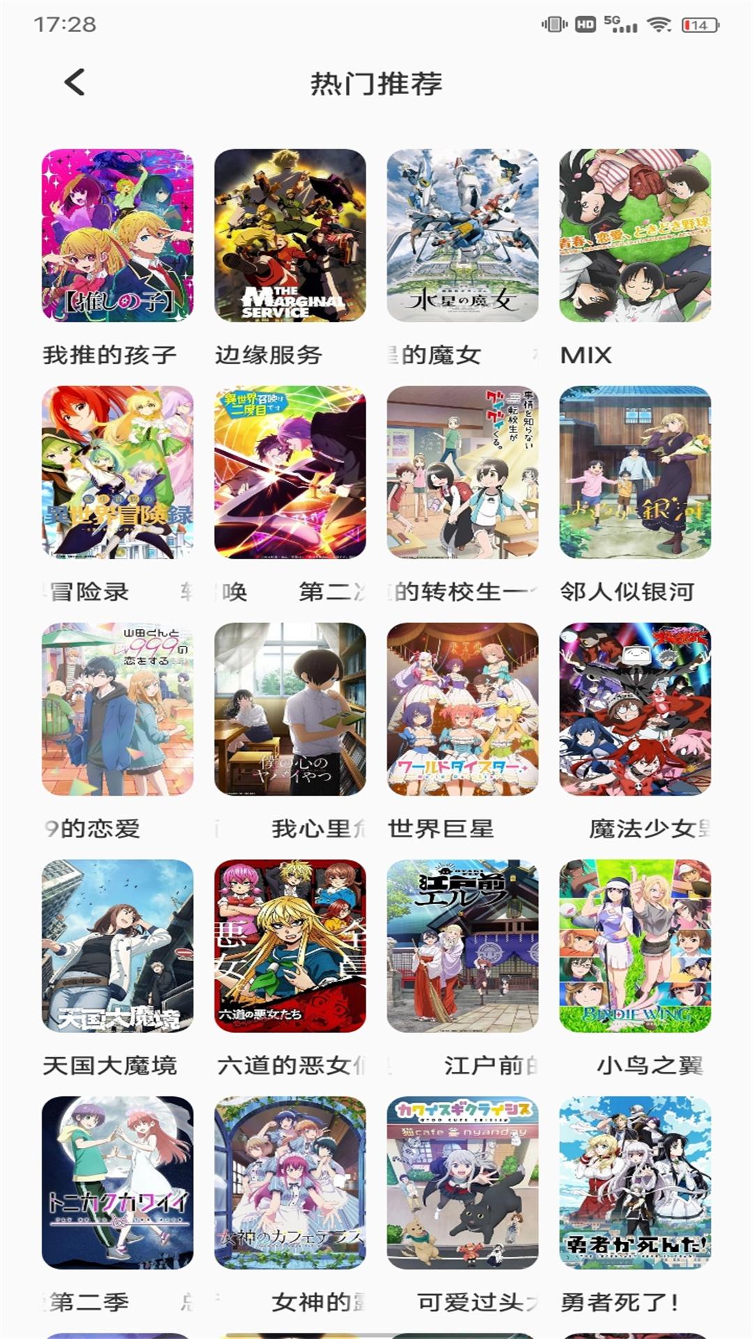 喵趣二次元 v4.5.2
