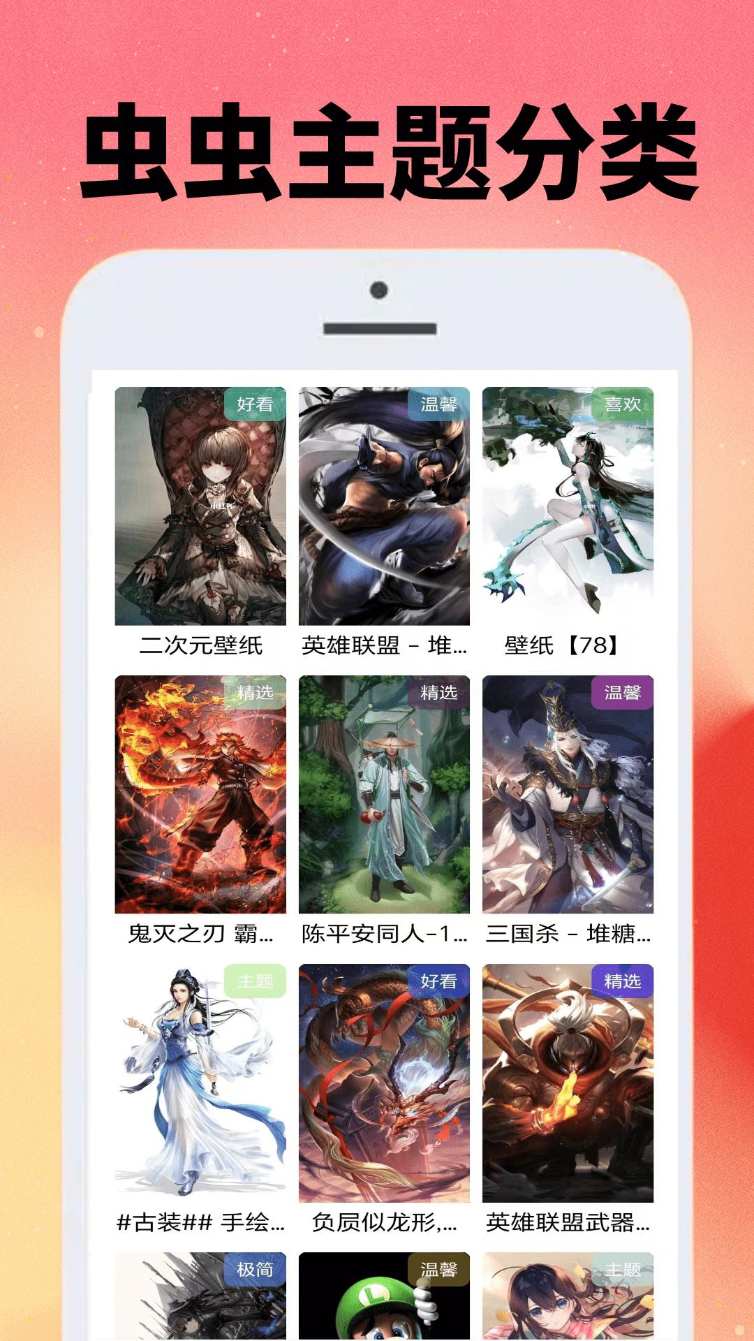 虫虫玩盒 v5.3.2