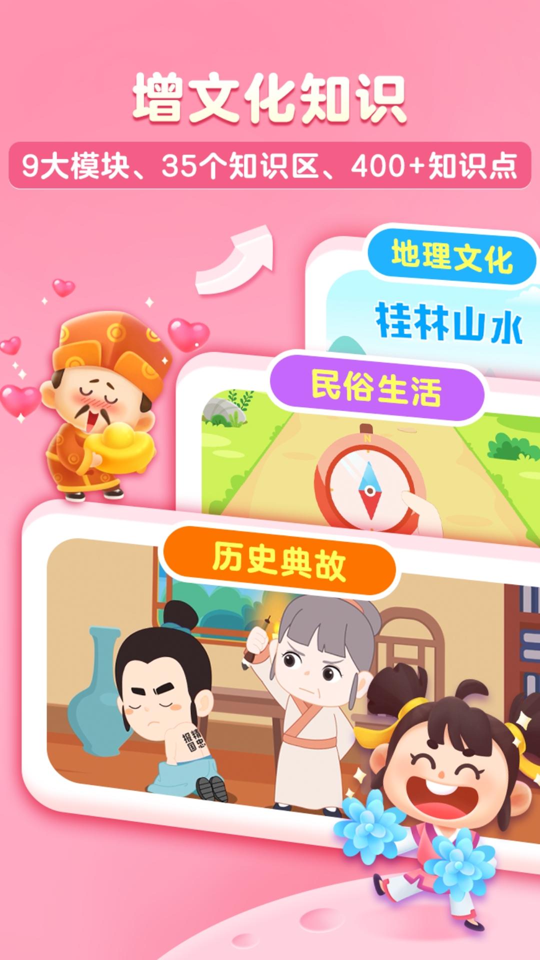 毛豆爱成语 v4.4.4