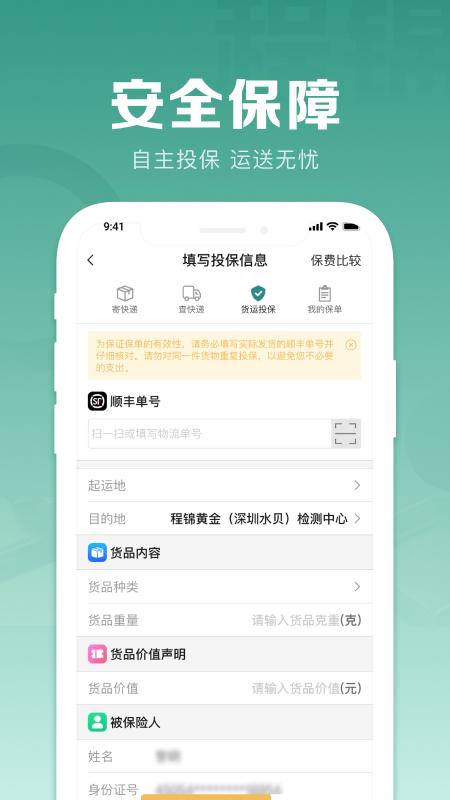 程锦黄金 v4.5.3
