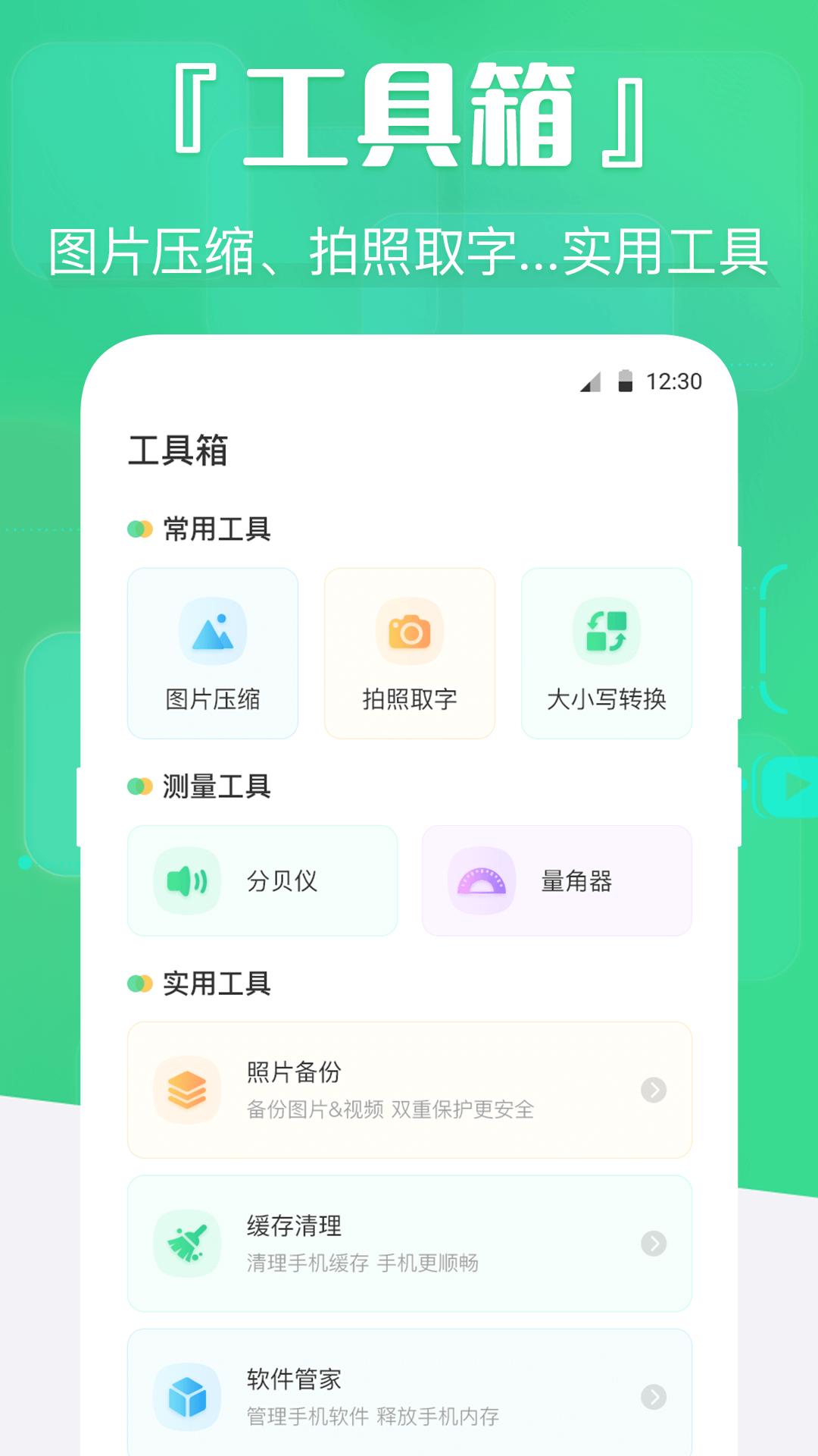 手机数据精灵 v4.1.3