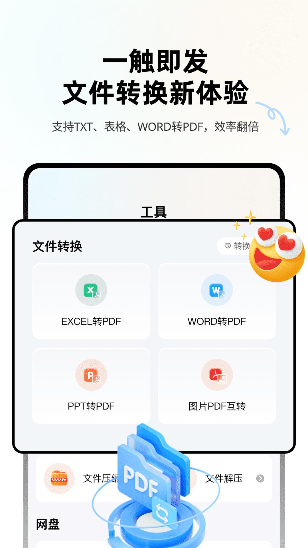 Ex文件管理 v4.2.2