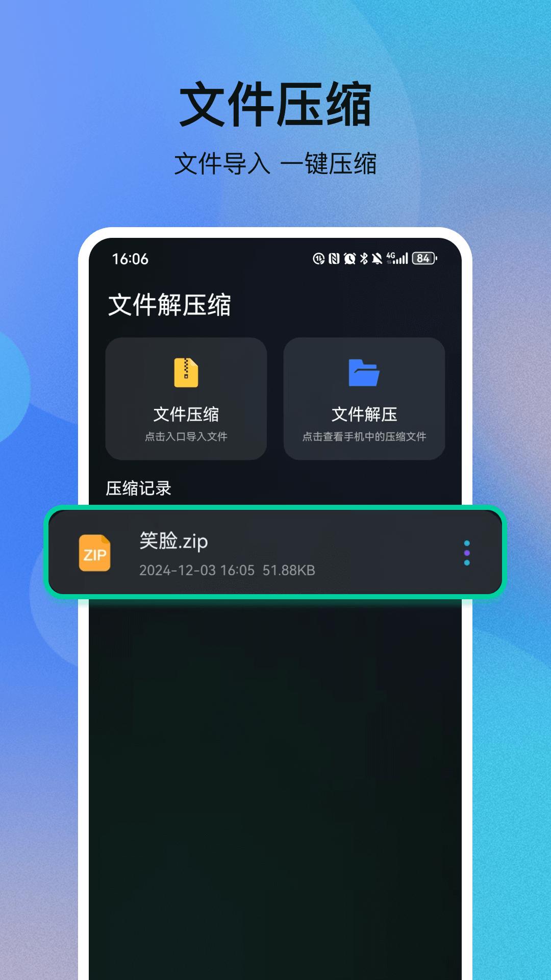 一键互传克隆 v3.4.2