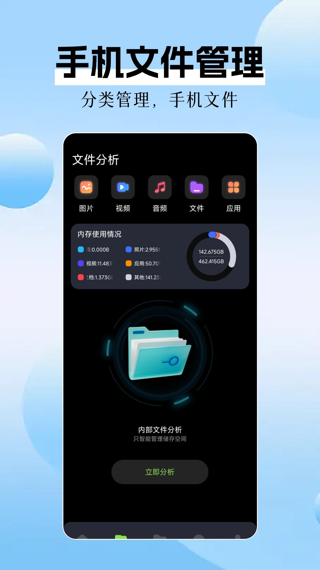 手机数据克隆 v5.4.2
