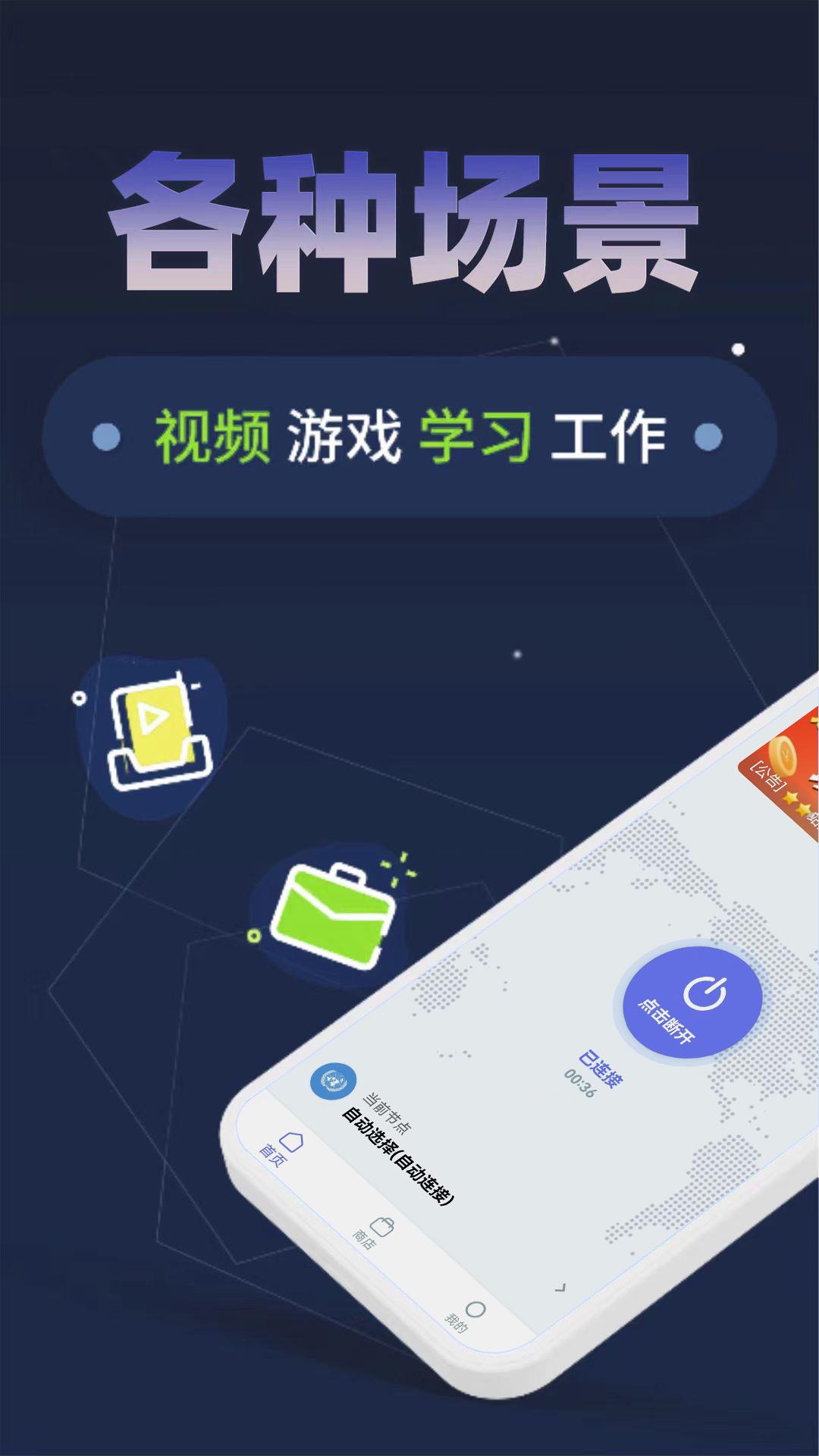 火箭极速版 v5.5.1