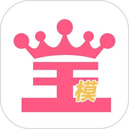 宝模