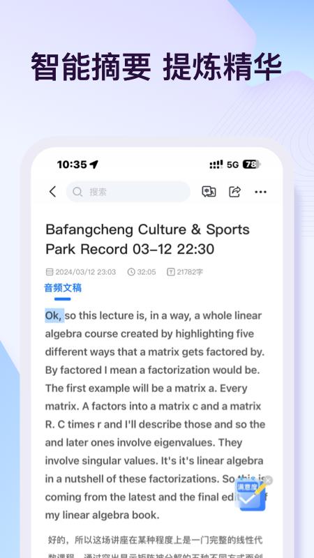 悦录 v3.2.3