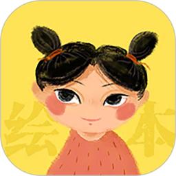 绘本大系