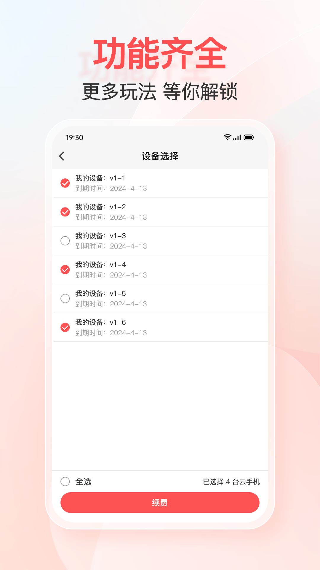 运财羊 v3.0.4