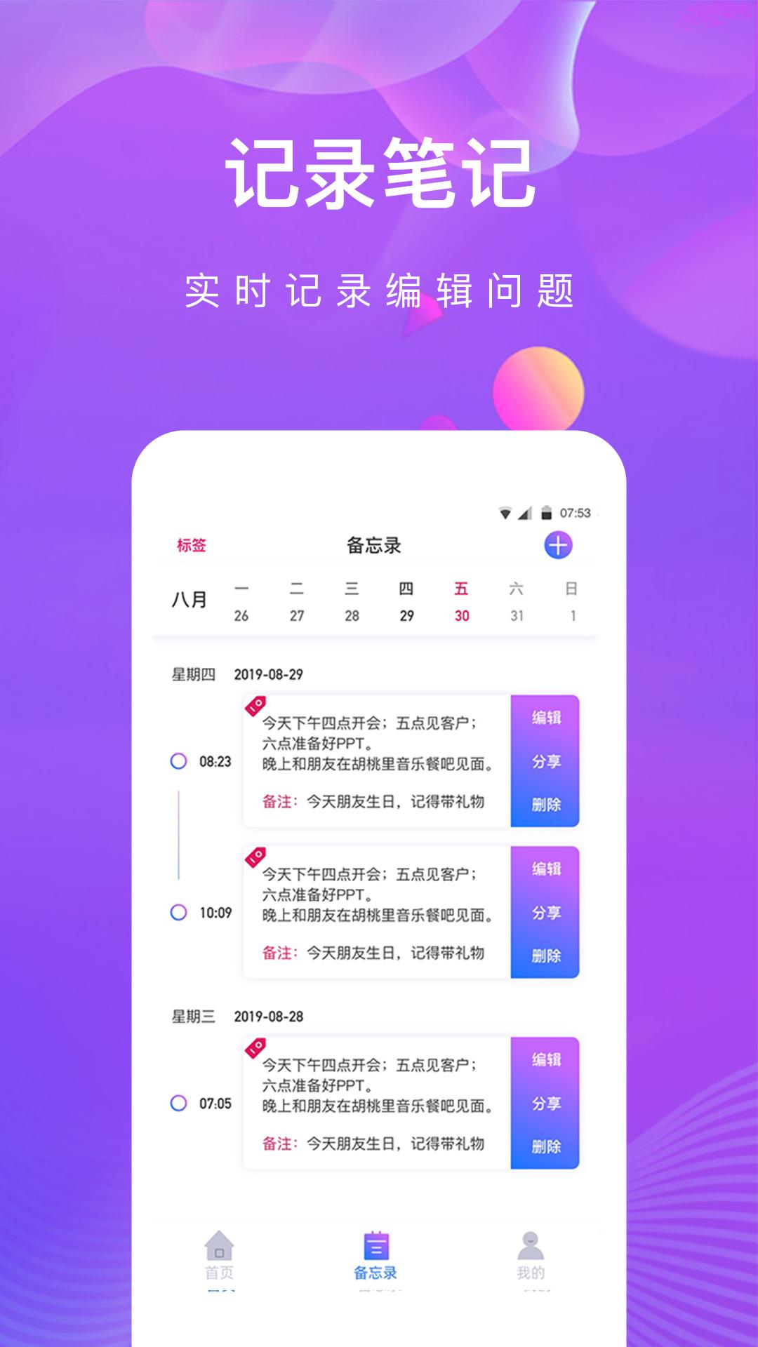 私密相册助手 v5.5.1
