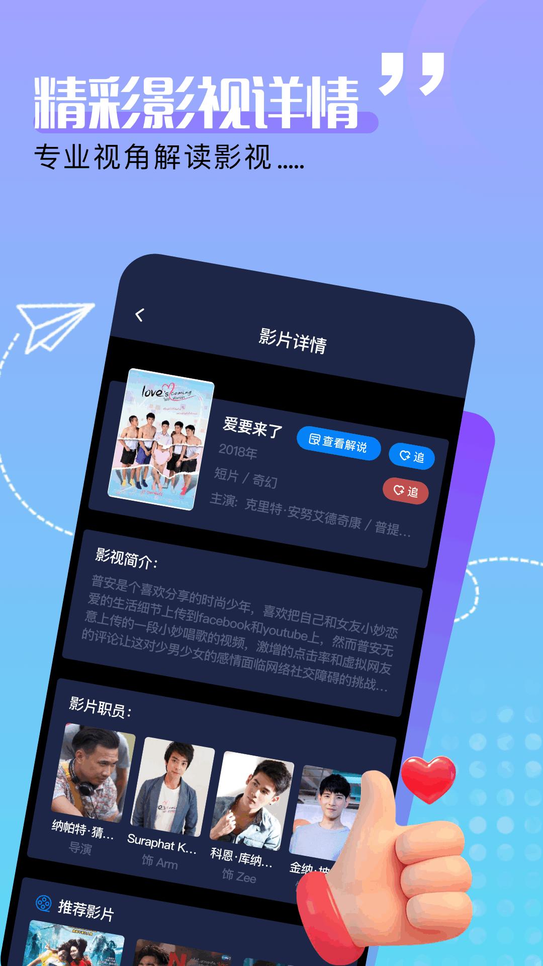 影乐坊 v4.5.4