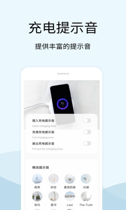 tasker充电提示音 v3.4.1