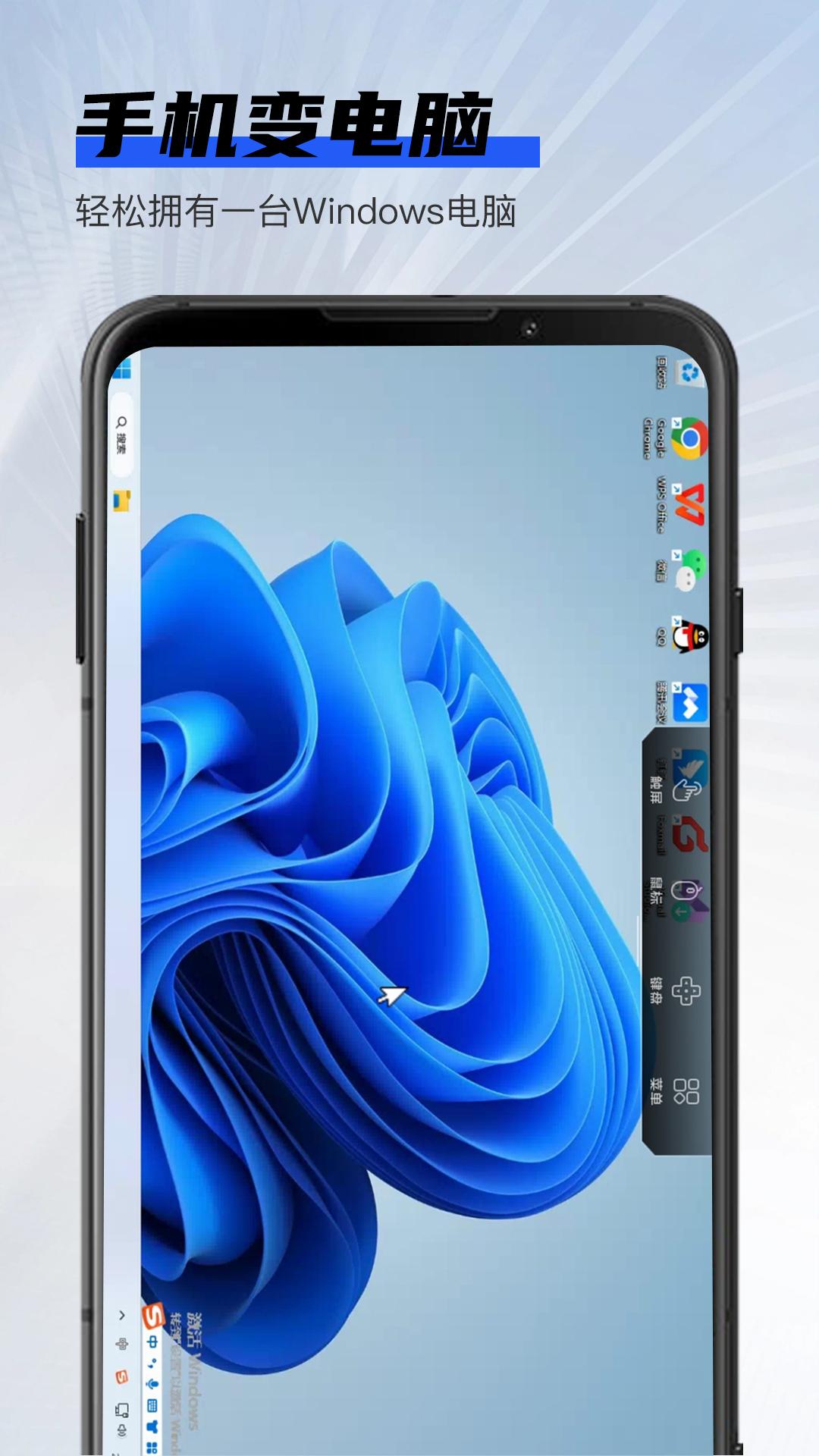 在线云电脑 v3.4.3