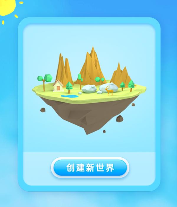 AI心世界 v4.2.4