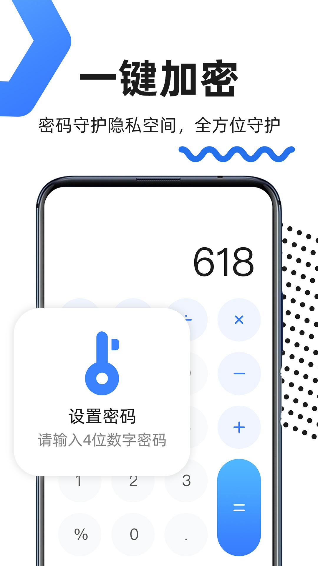 隐藏应用图标 v6.4.3