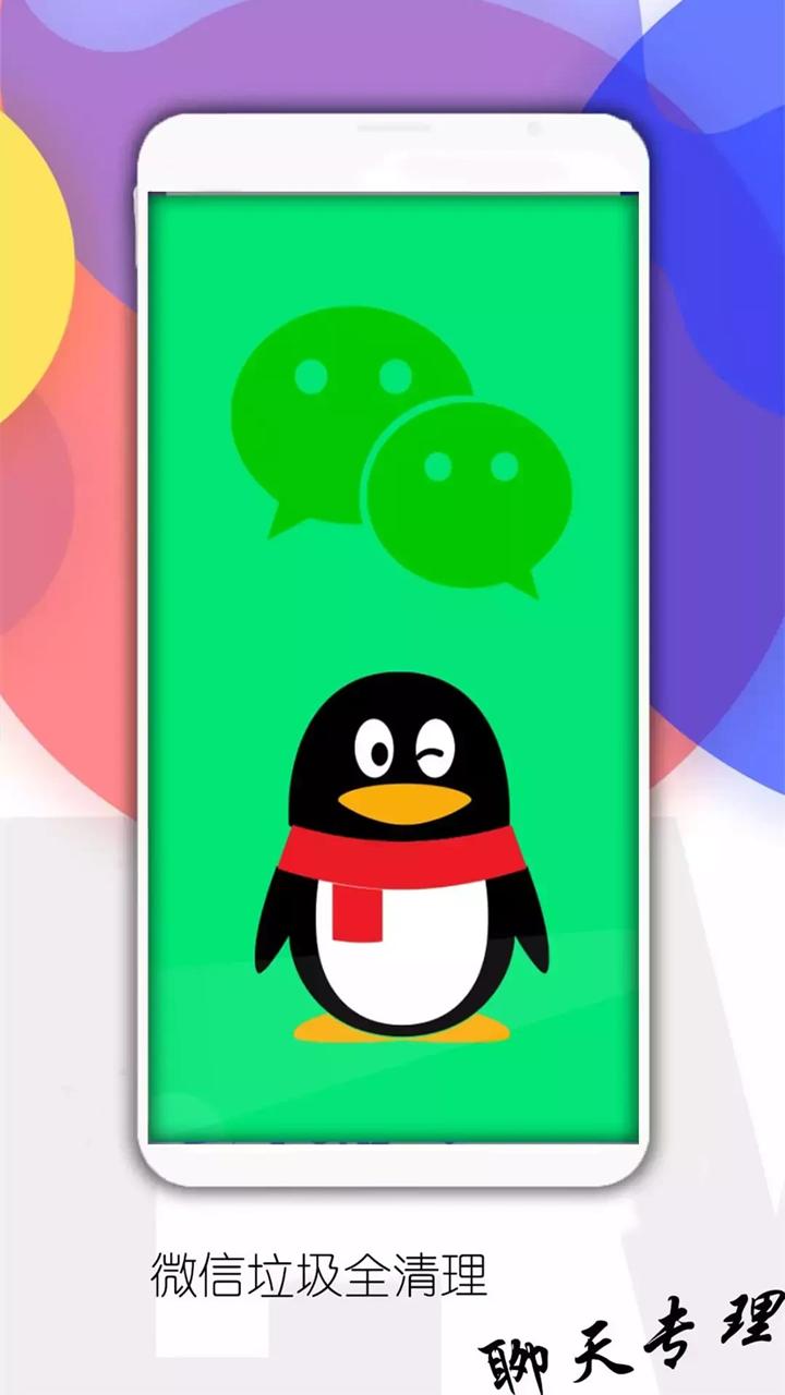 内存清理管家 v4.0.2