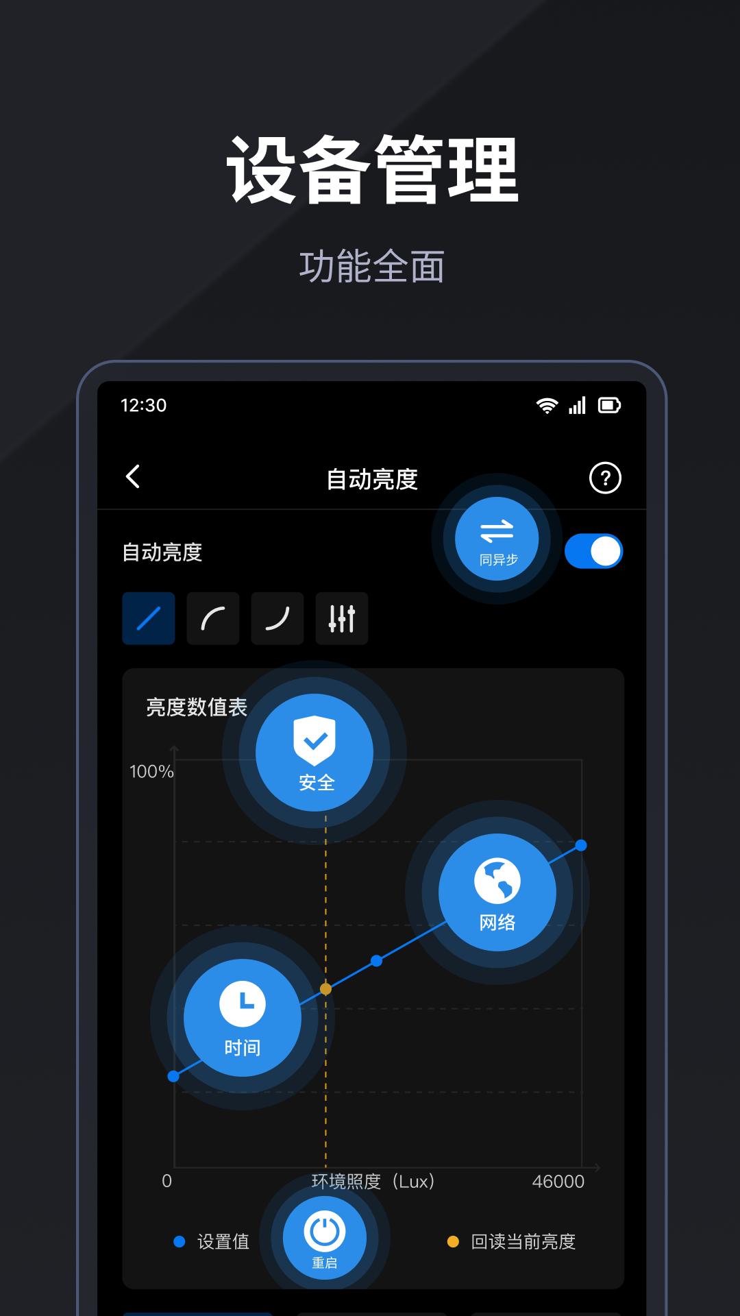 LED精灵 v6.0.3