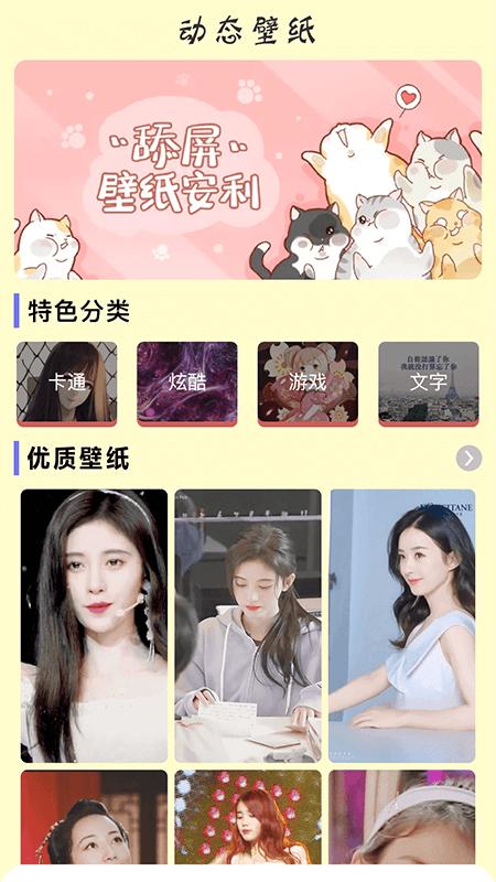 键盘壁纸 v3.2.2
