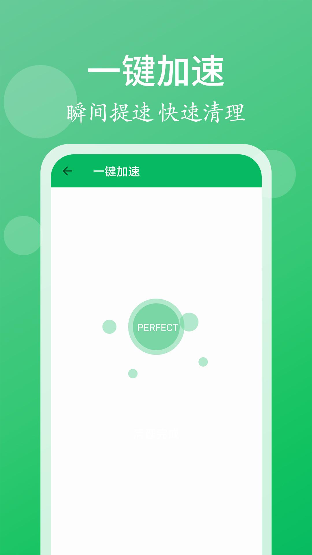 手机管家清理大师 v4.1.3