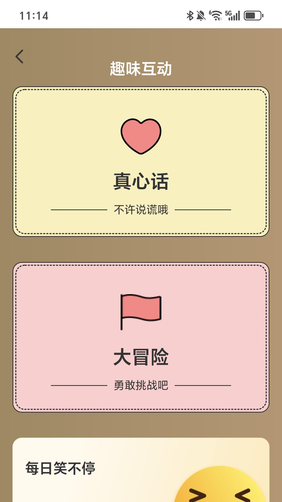 乡野充电 v4.5.2