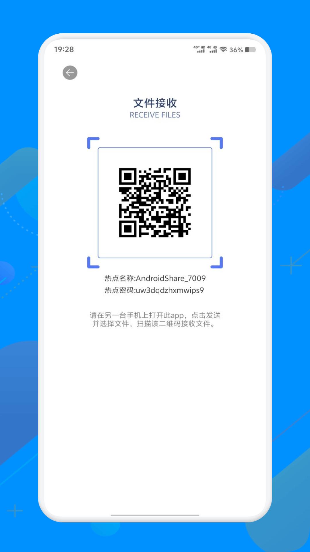 S互传换机助手 v4.4.3