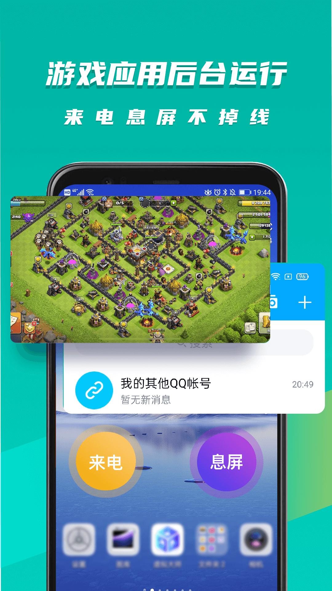 虚拟大师 v3.4.1