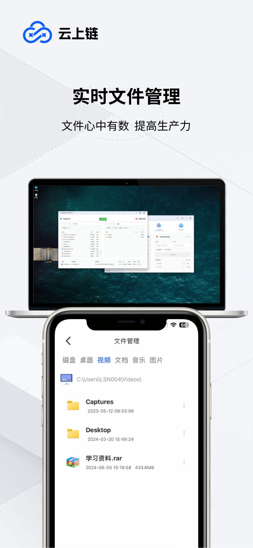 云上链 v4.2.2