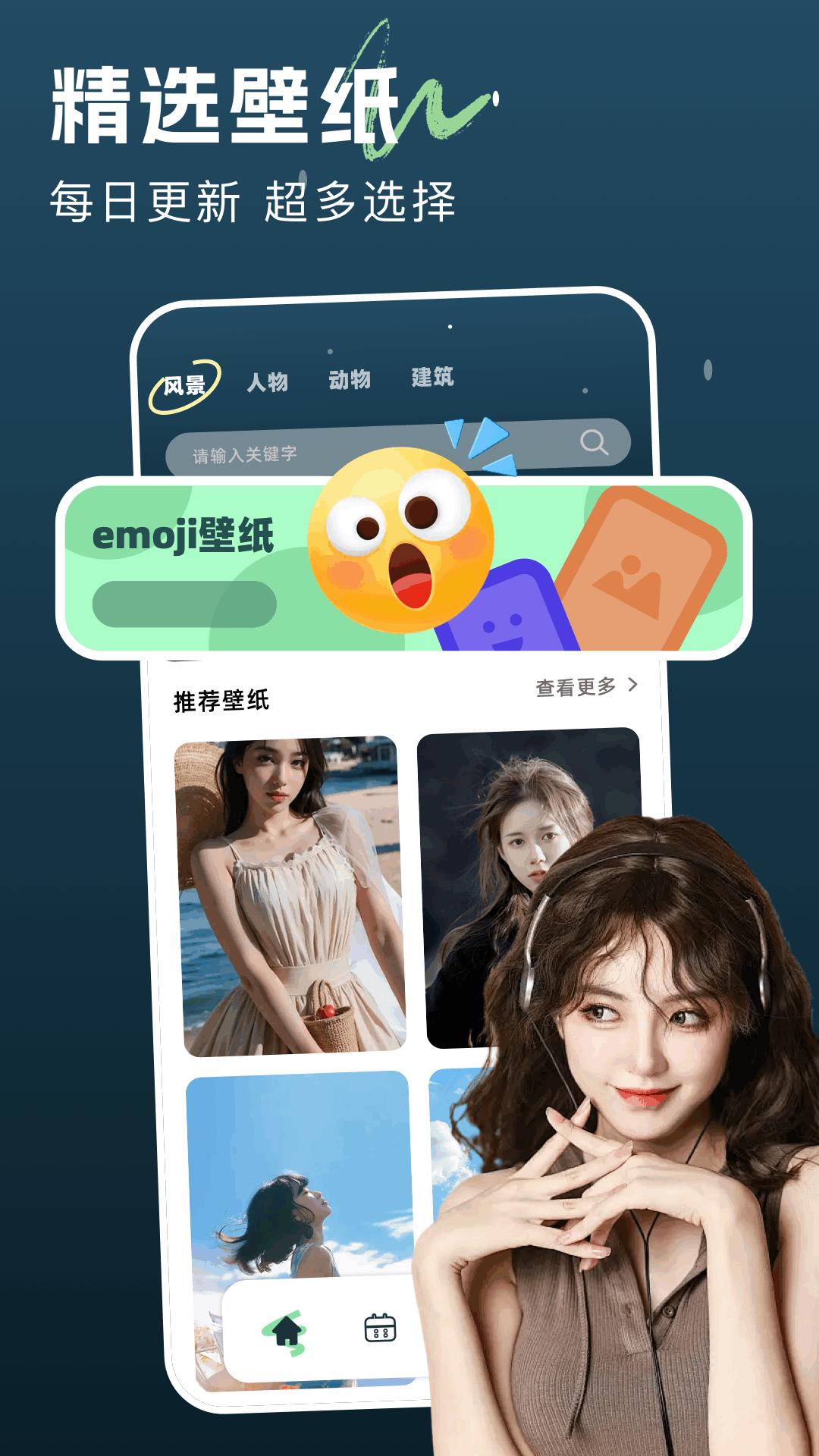 景深壁纸 v5.1.2