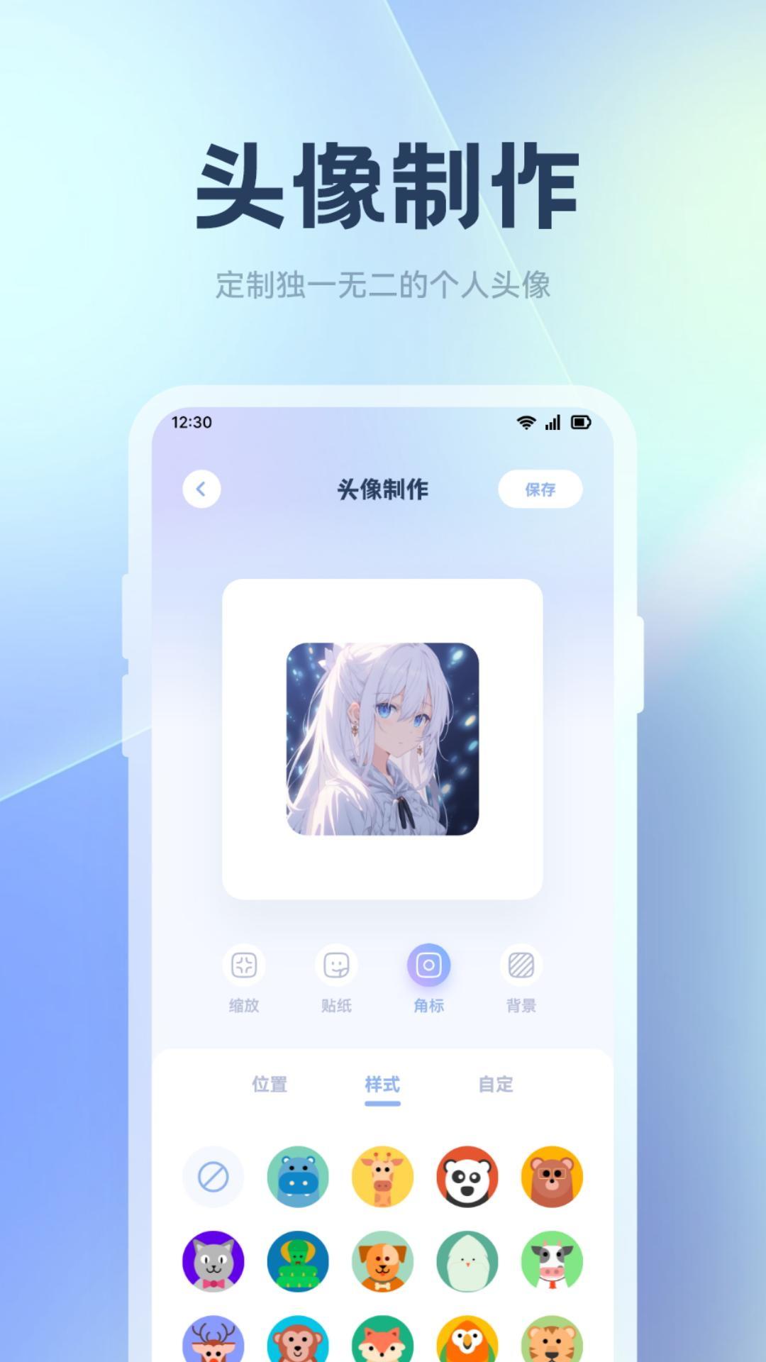 星球兽数字头像 v5.4.4