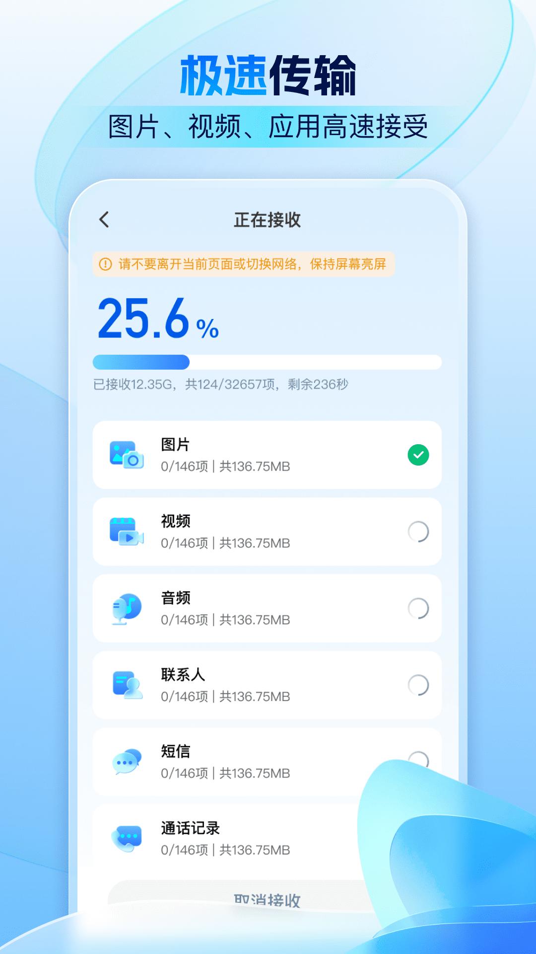 换机小秘 v3.4.1