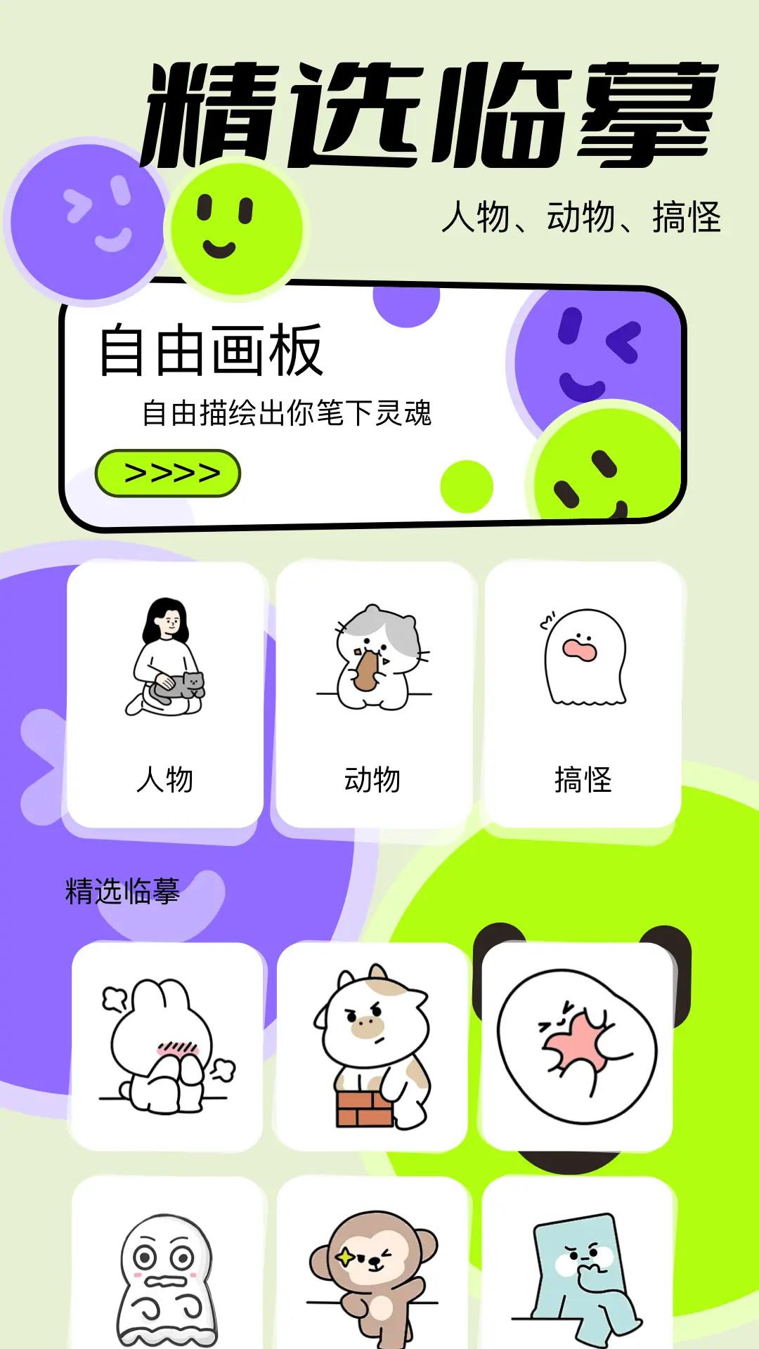 多漫吧 v5.4.3