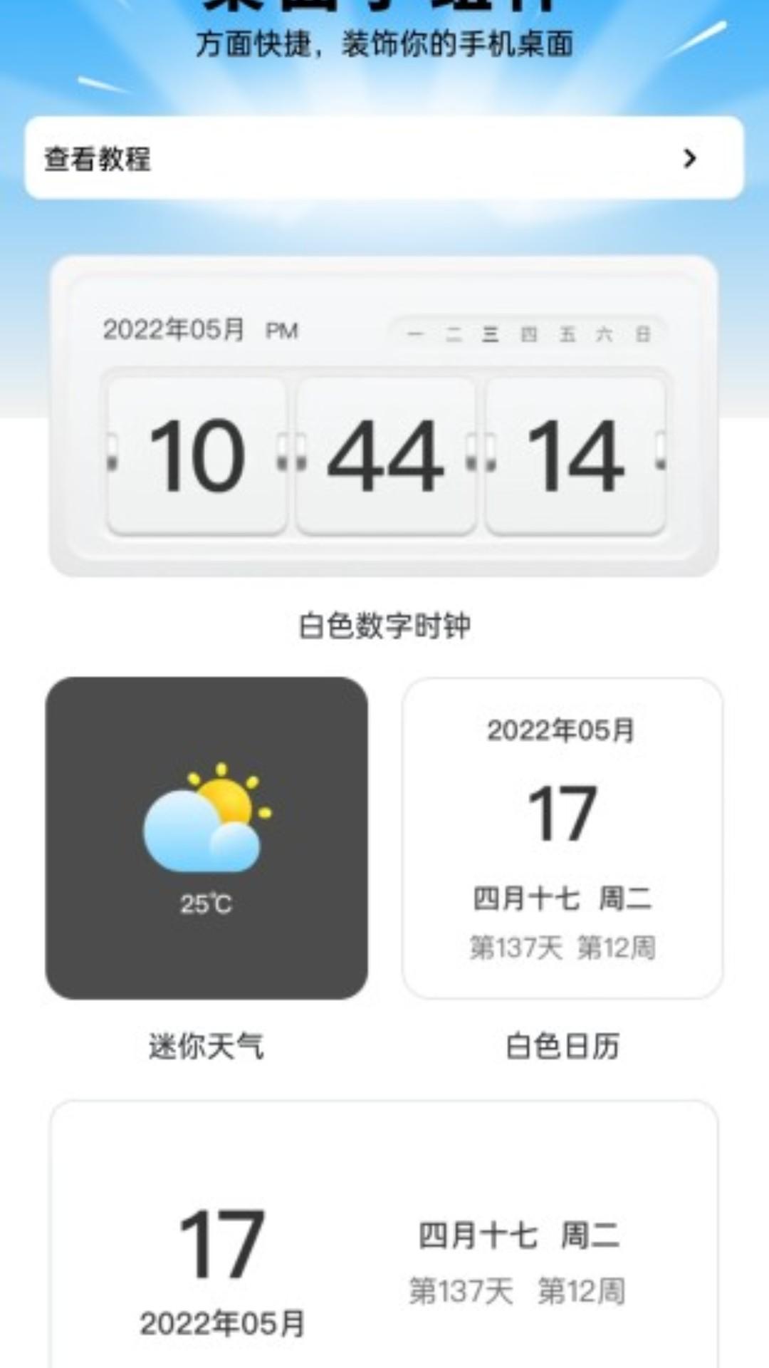 星宿壁纸 v5.4.2