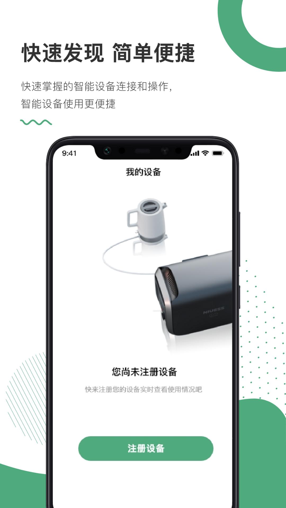 NIUESS v5.1.1