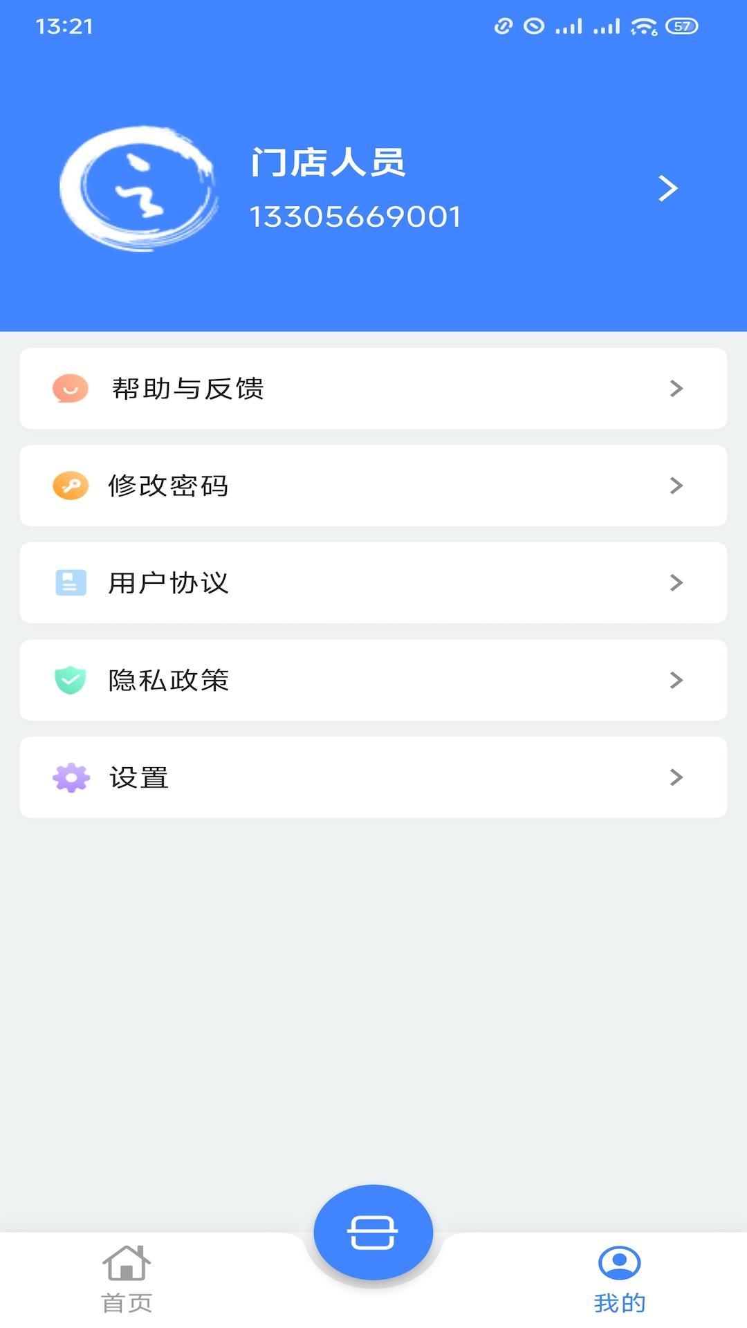 云环 v6.1.2